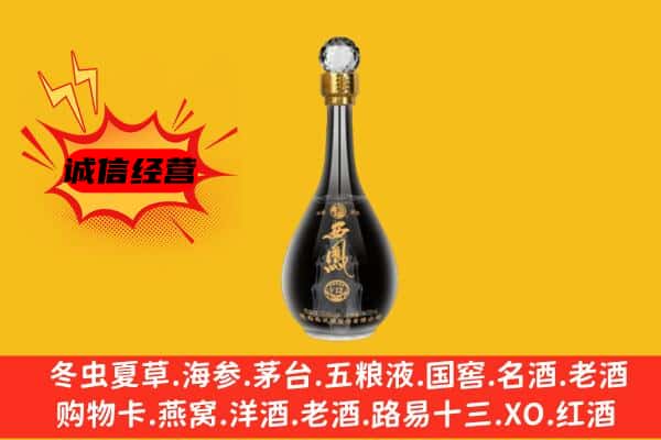敦煌市上门回收西凤酒价格