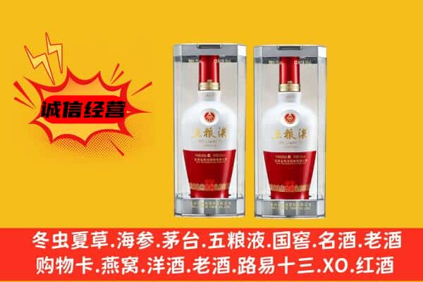 敦煌市上门回收五粮液1618价格