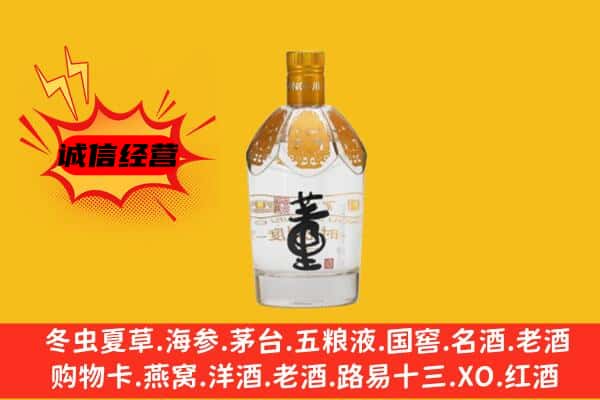 敦煌市上门回收老董酒价格