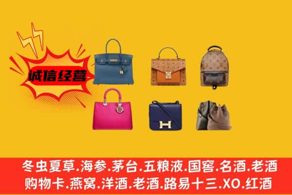 敦煌市回收名包