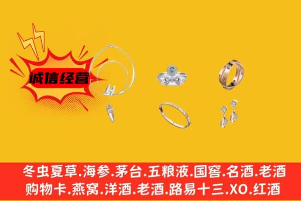 敦煌市回收首饰