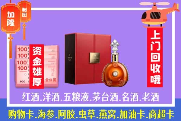 ​敦煌市回收路易十三是如何定价