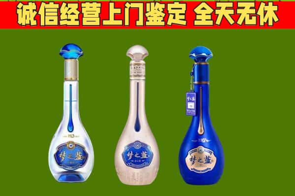 敦煌市回收哪些梦之蓝